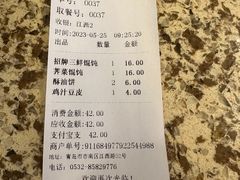 -小倩倩•鸡汤馄饨(江西路创始店)