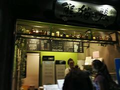 picture-六时安·熊猫张甜品店(东关街店)