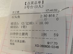 -有腥气私房菜·寻味顺德