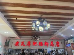 -青石桥老瓦房肥肠粉总店(青石桥总店)