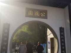 -固生堂中医连锁·推拿正骨·针灸艾灸(崇安寺分院)