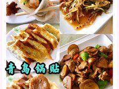 -青岛锅贴(四流中路店)