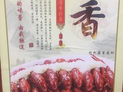 -盱眙虾神於氏龙虾(夫子庙红街店)
