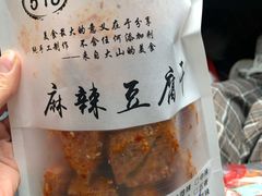 -518豆腐干(总店)