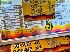 -四环冷面王(西单华威约饭街店)
