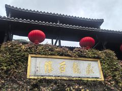 -藏龙百瀑风景区