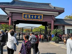 -龙寺生态园