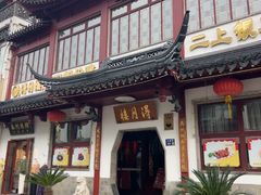-得月楼·省级非遗·传统苏帮菜(观前店)