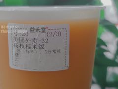 -益禾堂(鹭江店)