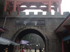 -丰都鬼城名山景区