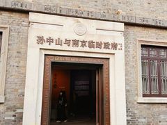 -南京中国近代史遗址博物馆(南京总统府)