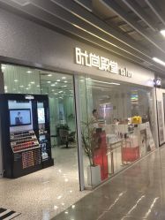 -时尚殿堂hair salon（上地华联店）