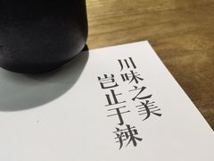 -榕意·川味之美(深业上城店)