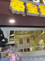 -秦皇星际小蚂蚁乐园