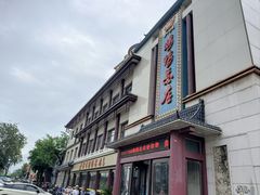 -郑州烤鸭总店