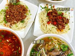 -康大口蘑面庄(将军街店)
