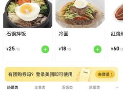-全州拌饭馆(断桥店)