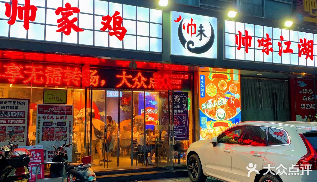 居民楼下的江湖菜‼️他家火箭鱿鱼鸡绝了