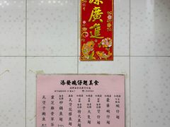 -添發碗仔翅美食