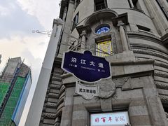 -鞠氏黑芝麻糊(水塔店)