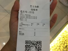 账单-狐狸和向日葵(北京路店)