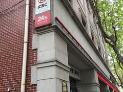 -中国工商银行(上海市愚园路支行)