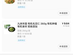 -盒马鲜生(枣园路店)