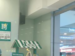 -1点点(石家庄长安万达店)