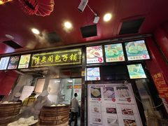 -清泉阁包子铺(中山路店)