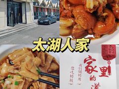 -太湖人家·喝土鸡汤·品太湖三白(动物园店)