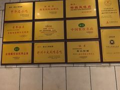 -萧记三鲜烩面(黄河南路店)