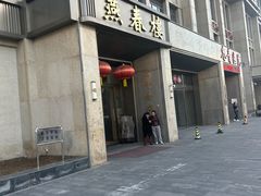 -燕春楼(海河华鼎店)