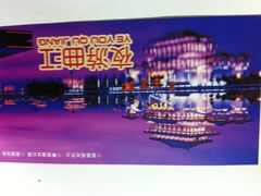 门票-西安曲江寒窑遗址公园