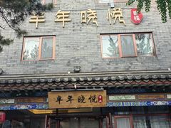-滦州古城