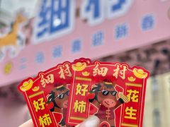 -细村农贸综合市场