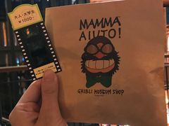 -三鹰之森吉卜力美术馆