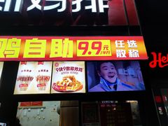 -正新鸡排·炸鸡汉堡(奥城店)