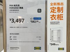 -宜家·瑞典风味餐厅(天津东丽商场店)