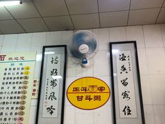 -正斗面家