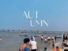-山海广场