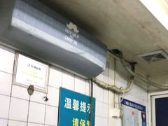 -小狗面馆(复兴店)