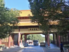 -南京市江宁方山