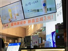 -陈多多·豆腐奶茶(草市街店)