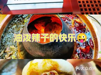 #0元玩转这座城 一直听说宝鸡的油泼辣子火锅