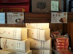 -祥禾饽饽铺·中式糕点(天津河东美福园店)