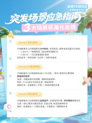 -杭州贝瑞斯美华妇儿医院·早孕·产检·儿科
