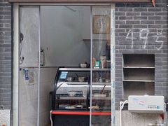 门面-清泉食杂店