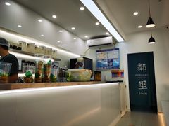 -LINLEE·手打柠檬茶(思北店)