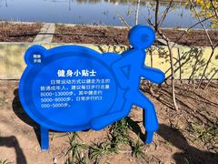 -大兴滨河森林公园
