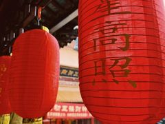 -钦赐仰殿道观